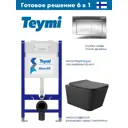 Комплект инсталляция Teymi Aina 50 T70033 с клавишей Aina хром глянцевый T70012CH и унитаз 52x37 безободковый черный матовый