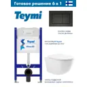 Комплект инсталляция Teymi Aina 50 T70033 с клавишей Aina черный матовый T70013BM, унитаз 52.5x36 безободковый белый глянцевый