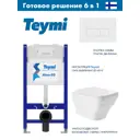 Инсталляция Teymi Aina 50 T70033 с клавишей Helmi белый матовый T70018WM и унитаз подвесной ADT 52x37, белый глянцевый, квадрат с выступом