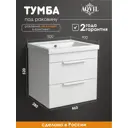 Тумба под раковину в ванную подвесная Aqvil Berta 50 46x38x50 см цвет белый глянец