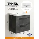 Тумба с раковиной в ванную подвесная Aqvil Berta 50 46x38x50 см цвет цемент темный