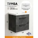 Тумба с раковиной в ванную подвесная Aqvil Berta 60 56x38x50 см цвет цемент темный