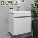 Тумба с раковиной в ванную подвесная Gardahome Tenno TN-T50FrW 50 узкая с рифленым фрезерованным фасадом цвет белый