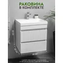 Тумба с раковиной в ванную подвесная Gardahome Scano SC-T50-W 50 с фрезерованный фасадом цвет белый