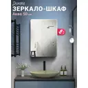 Зеркало Doratiz Аква 50 со шкафом цвет белый