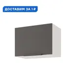Навесной шкаф Color Beneli 5500100200025 50x36x31.2 см ЛДСП цвет черный