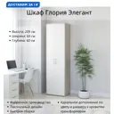 Шкаф распашной Stylint 60x209x60 см ЛДСП цвет ясень шимо/белый