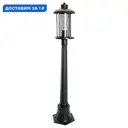 Фонарный столб уличный Feron Pl726 Fe_48391 60 Вт 102.5 см IP44 цвет черный