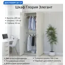 Шкаф распашной Stylint Элегант 120x209x60 см ЛДСП цвет белый
