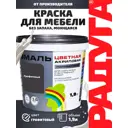 Эмаль РАДУГА COLORS цвет графитовый 1.9 л