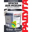 Эмаль РАДУГА COLORS цвет серый 0.9 л