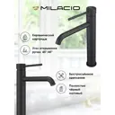 Смеситель для раковины Milacio Ultra MCU.551.MB однорычажный цвет черный матовый