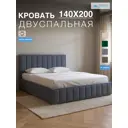 Кровать Принцесса мелания Женева 200x140 см цвет серый