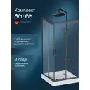 Комплект для ванной комнаты AM.PM F078F490BT душевое ограждение 90x90 см квадрат, душ. система с термостатом, черный