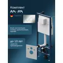 Инсталляция AM.PM Jump 4 в 1: инсталляция для унитаза, механическая кнопка Jump L глянцевый хром, шумоизоляция, крепления