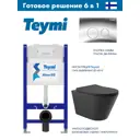 Инсталляция Teymi Aina 50 T70033 с клавишей Lina хром глянцевый T70102CH и унитаз безободковый ADT 52.5x36 микролифт черный матовый, конус