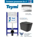 Инсталляция Teymi Aina 50 T70033 с клавишей Helmi хром глянцевый T70202CH и унитаз ADT Long 52.5x34.5 Vortex микролифт черный матовый квадрат