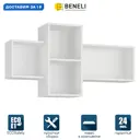 Настенная полка Beneli 121.2x29.5 см ЛДСП цвет белый