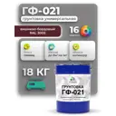 Грунтовка Malare Professional ГФ-021 для металла/дерева/минеральных поверхностей RAL 3005 вишнево-бордовый глянцевая 18кг