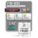 Грунтовка Malare Professional ГФ-021 для металла/дерева/минеральных поверхностей RAL 3005 вишнево-бордовый глянцевая 2кг