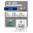 Грунтовка Malare Professional ГФ-021 для металла/дерева/минеральных поверхностей RAL 5005 синий глянцевая 1кг