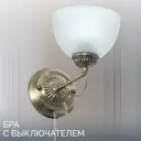 Настенный светильник INLUX LETRA IN40213 классический стиль 1 рожок цоколь E27
