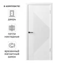 Дверь межкомнатная глухая с замком и петлями в комплекте Синди-13 60x200 см эмаль цвет белый