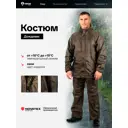 Дождевик Orion Active ЕР-00004115-44/176 цвет хаки размер 44-46