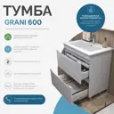 Тумба для ванной Vigo Grani 60 см с раковиной Элина напольная выдвижной органайзер для мелочей цвет белый