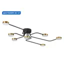 Люстра потолочная светодиодная Lumion Flint с пультом управления 22 м² регулируемый белый свет цвет черный/латунь