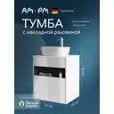 Тумба с раковиной и столешницей Am.pm Func 120 см дуб текстурированный накладная раковина 43 см