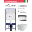 Инсталляция Alentori SISTEMA 52 AL.SIS11T с клавишей CHIAVE A гл/хром AL.CHI012CH и унитаз Alentori быстросъёмное сиденье глянцевый белый