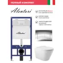 Инсталляция Alentori SISTEMA 52 AL.SIS11T с клавишей смыва Alentori CHIAVE A гл/хром AL.CHI012CH и унитаз 52.5x36 Soft-Close матовый белый конус