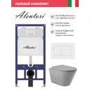 Инсталляция Alentori SISTEMA 52 AL.SIS11T с клавишей смыва Alentori CHIAVE A матовый белый AL.CHI020WM и унитаз 52.5x36 Soft-Close матовый серый конус