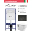 Комплект инсталляция с унитазом Alentori AL.SIS11TAL.CHI103BM1000090 цвет белый