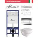 Инсталляция Alentori SISTEMA 52 AL.SIS11T с клавишей CHIAVE H глянцевый хром AL.CHI202CH и унитаз Alentori FLUIRE 901 быстросъёмное микролифт белый