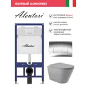 Инсталляция Alentori SISTEMA 52 AL.SIS11T с клавишей смыва Alentori CHIAVE H глянцевый хром AL.CHI202CH унитаз 52.5x36 Soft-Close матовый серый конус