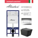 Инсталляция Alentori SISTEMA 52 AL.SIS11T с клавишей смыва Alentori CHIAVE H глянцевый хром AL.CHI202CH и унитаз 52x37 матовый черный квадрат