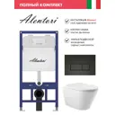 Инсталляция Alentori SISTEMA 52 AL.SIS11T с клавишей смыва Alentori CHIAVE H матовый черный AL.CHI203BM унитаз 52.5x36 Soft-Close белый конус