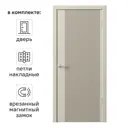 Дверь межкомнатная глухая с замком и петлями в комплекте Синди-5 70x200 см эмаль цвет мокко