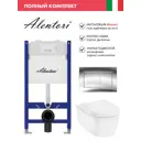 Инсталляция Alentori SISTEMA 50 AL.SIS33T с клавишей Alentori CHIAVE A гл/хром AL.CHI012CH Hansgrohe EluPura Original S унитаз 540x360 белый