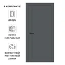 Дверь межкомнатная глухая Толедо 2 70x200 см HardFlex цвет серый графит с замком и петлями