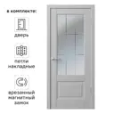 Дверь межкомнатная остекленная Прадо-12 70x200 см эмаль цвет гейнсборо с замком и петлями