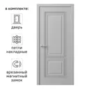 Дверь межкомнатная глухая Юлия 60x200 см эмаль цвет гейнсборо с замком и петлями