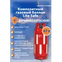 Газовый баллон Litesafe LS 47L полимерно-композитный 47 л