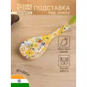 Подставка под ложку Желтые и синие цветы дерево манго 25.5х9х3.8 см 10563629