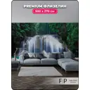 Фотообои флизелиновые Foto print Небольшой водопад 500x270 см