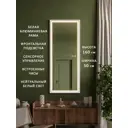 Интерьерное зеркало Alias qrf1605025w 50x160 см