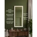 Интерьерное зеркало Alias qrf160502w 50x160 см