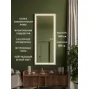 Интерьерное зеркало Alias qrf1608025w 80x160 см